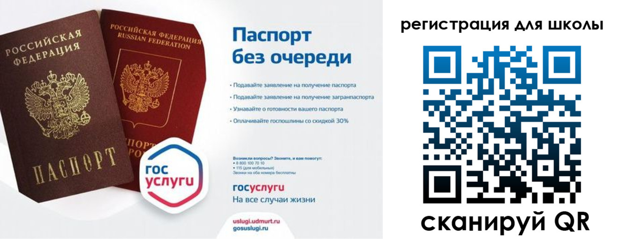 прописка в Череповце