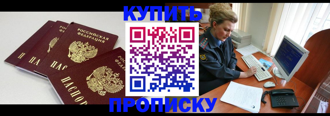 найти адрес прописки в Череповце