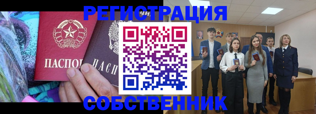 регистрация для школы в Череповце