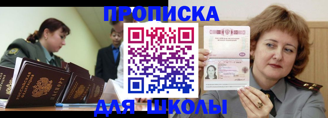 прописка для военкомата в Череповце