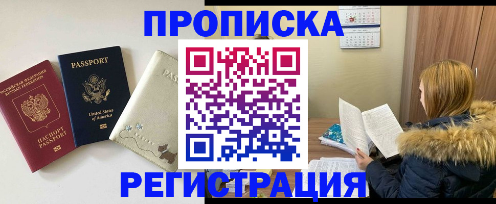 найти адрес прописки в Череповце