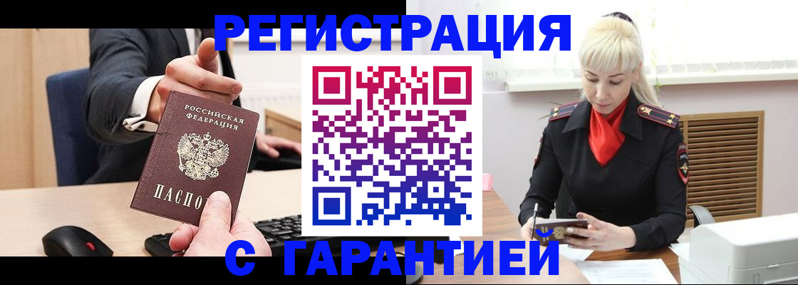 временная регистрация адрес в Череповце