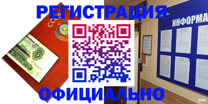 прописка 2025 в Череповце