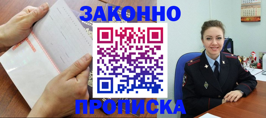 временная регистрация законно в Череповце