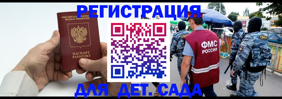 прописка иностранных граждан в Череповце