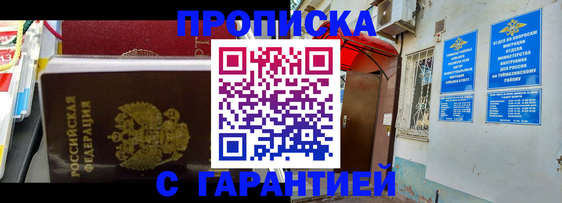 прописка паспорт в Череповце